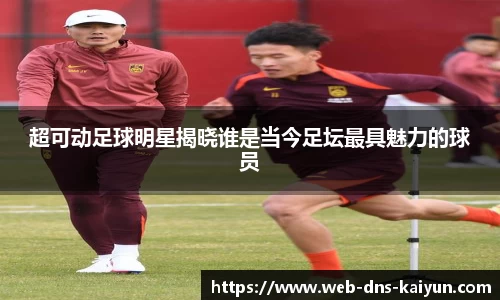 kaiyun中国官方网站